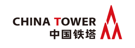 中国铁塔